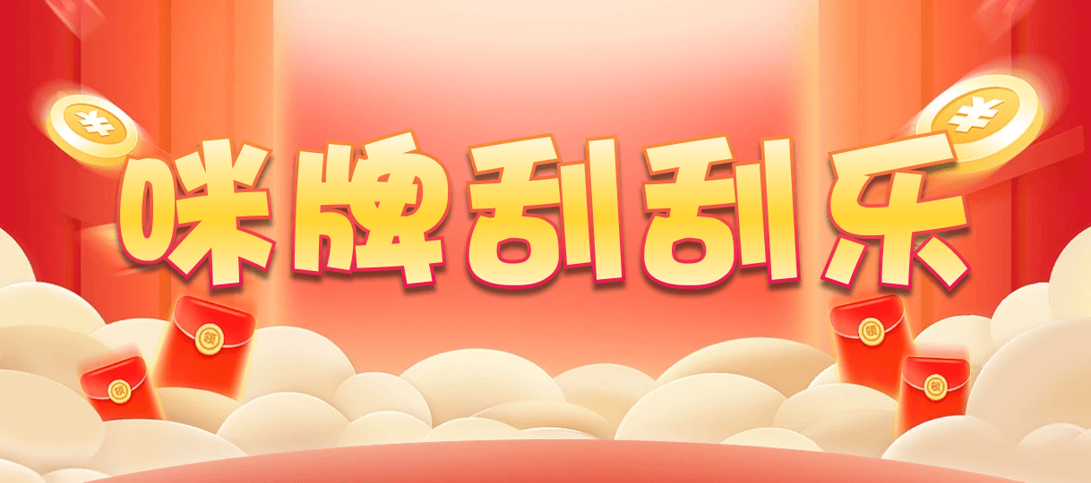 加拿大28预测,在线预测,PC预测,加拿大28数据预测,咪牌查询