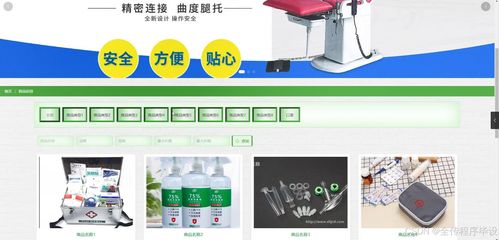 基于B/S架构的疫情居家隔离服务系统设计与实现